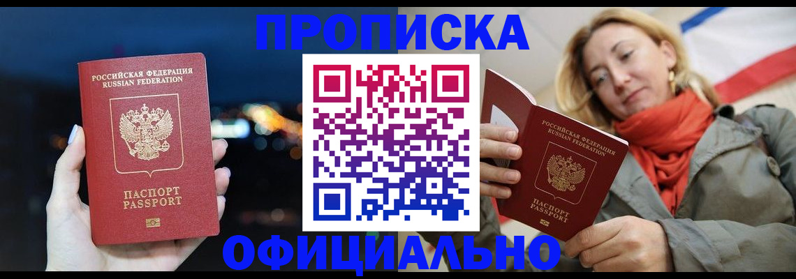 прописка иностранных граждан в Петушках