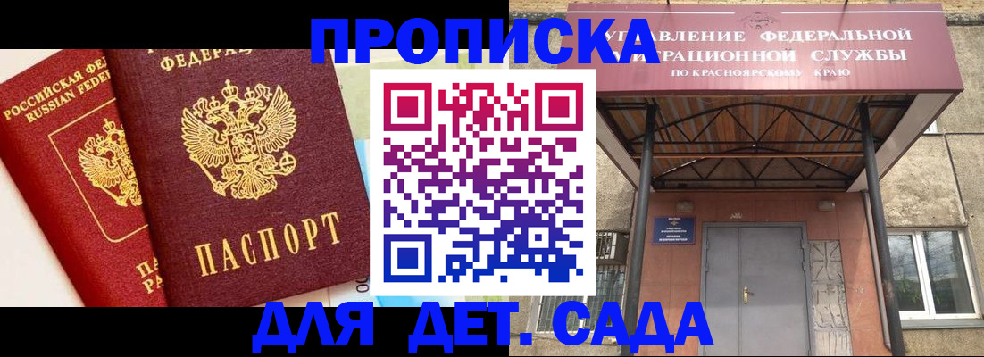 прописка от собственника в Петушках